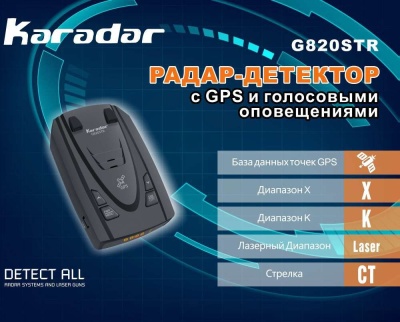 Радар-детектор Karadar G820STR фото